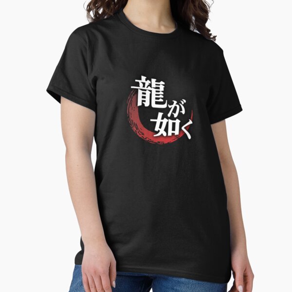 Item preview, Ryu ga Gotoku in Japanese  designed and sold by Julitortellini.