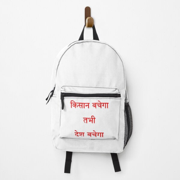 Item preview, Kisan Bachega Tabhi Desh Bachega designed and sold by CyberWindow.