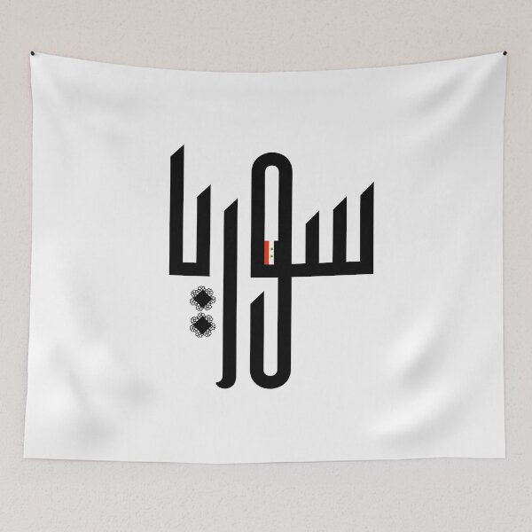 Item preview, Syria Syrian designed and sold by Myhart1.