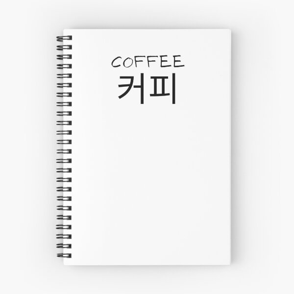 Item preview, Coffee 커피 Korean Notebook White designed and sold by intothesands.
