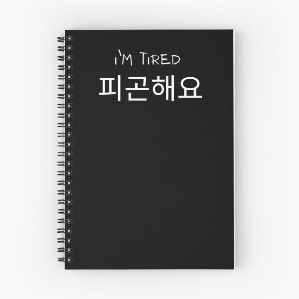 Item preview, I’m tired 피곤해요 Korean Notebook Black designed and sold by intothesands.