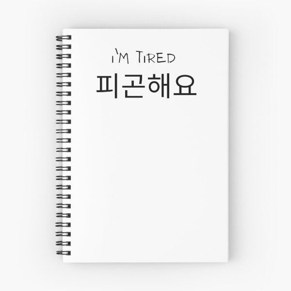 Item preview, I’m tired 피곤해요 Korean Notebook White designed and sold by intothesands.