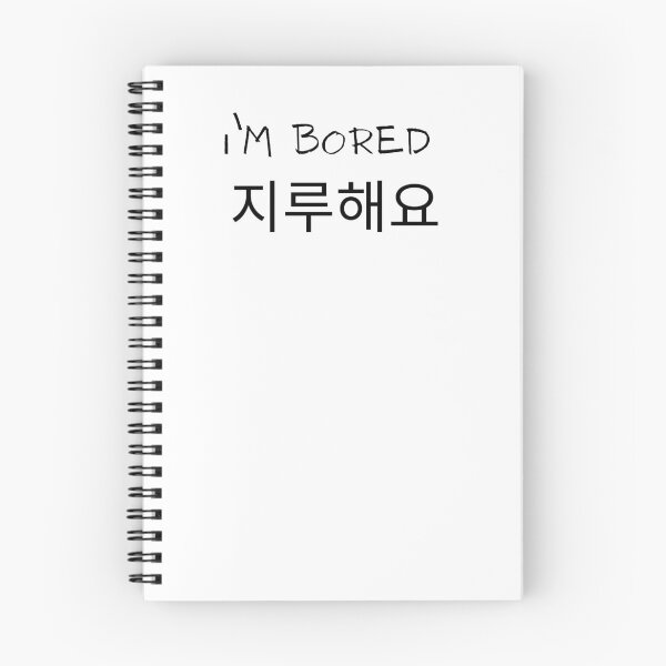 Item preview, I’m bored 지루해요 Korean Notebook White designed and sold by intothesands.