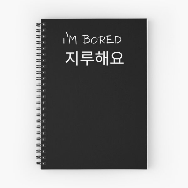 Item preview, I’m bored 지루해요 Korean Notebook Black designed and sold by intothesands.