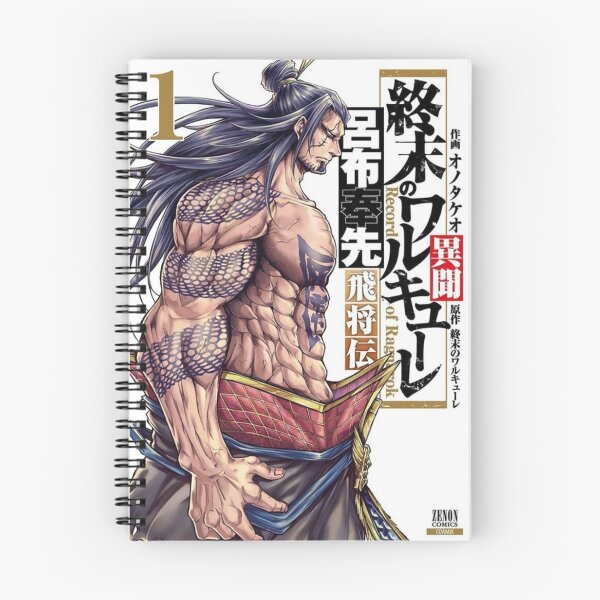 Item preview, Shūmatsu no Valkyrie designed and sold by Kool Tokyo.