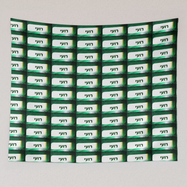 Item preview, Roe, Roi, Hebrew name, Roee, Roie,  designed and sold by PicsByMi.