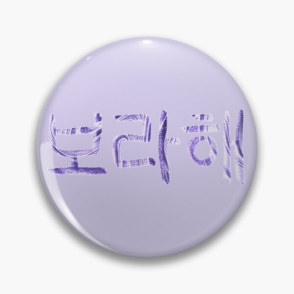 Item preview, Cute Borahae I purple you Love Quote designed and sold by Skinpedia.