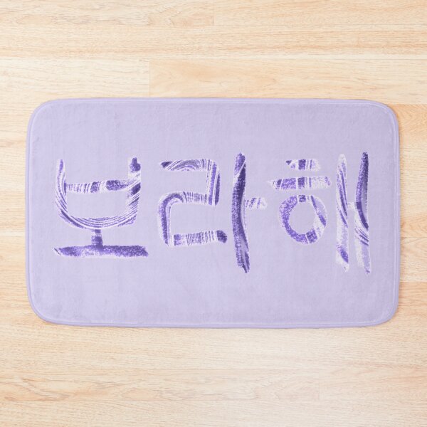 Item preview, Cute Borahae I purple you Love Quote designed and sold by Skinpedia.