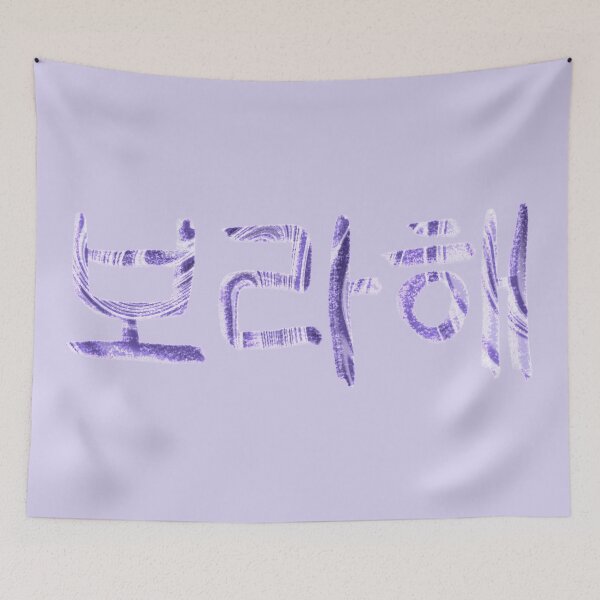 Item preview, Cute Borahae I purple you Love Quote designed and sold by Skinpedia.