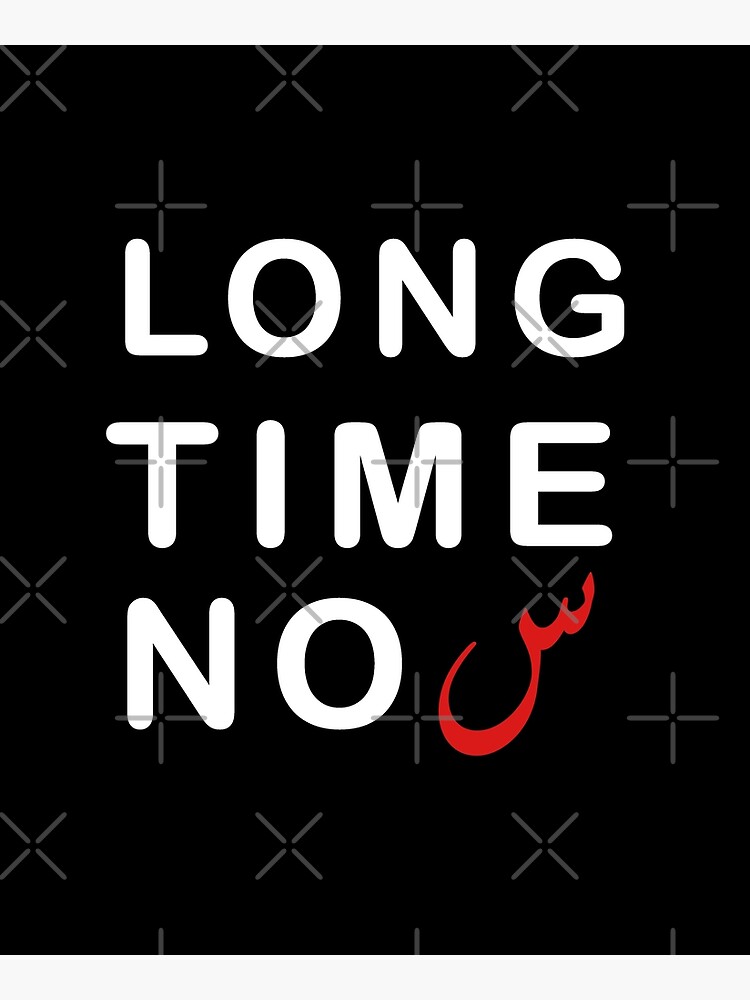 long-time-no-see-arabic-style-poster-by-alanghoka-redbubble