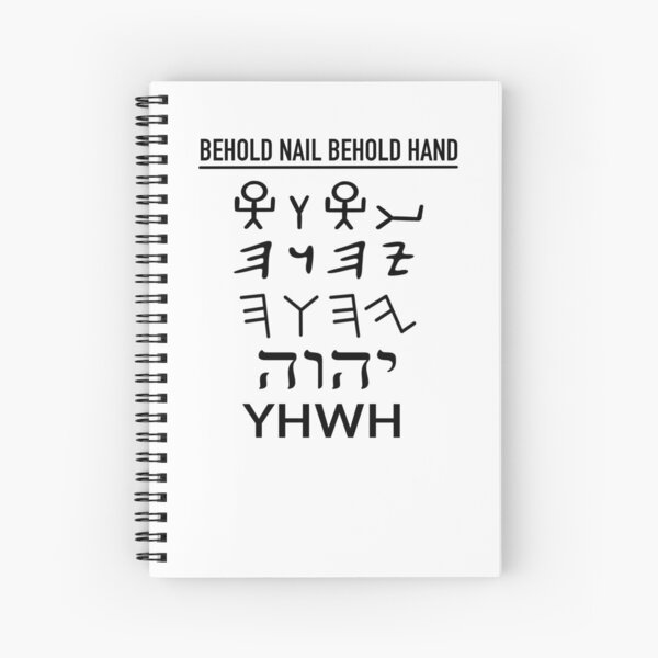 Item preview, YHWH Tetragrammaton Paleo Hebrew Yahweh LORD designed and sold by MostHighDesigns.