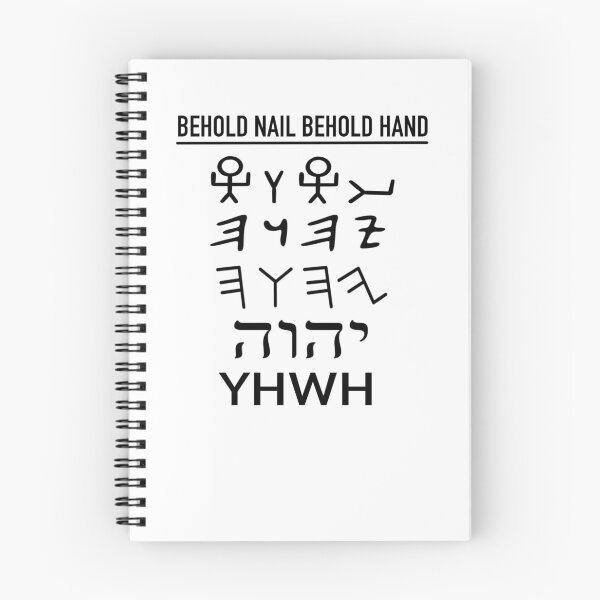 Item preview, YHWH Tetragrammaton Paleo Hebrew Yahweh LORD designed and sold by MostHighDesigns.