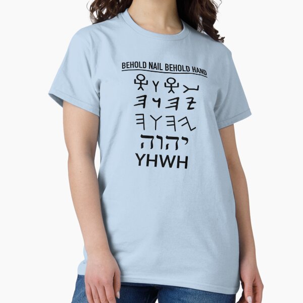 Item preview, YHWH Tetragrammaton Paleo Hebrew Yahweh LORD designed and sold by MostHighDesigns.