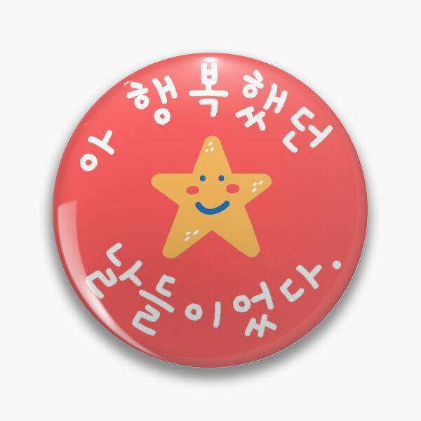 Item preview, days gone by (아 행복했던 날들이었다.)  designed and sold by irianmann.