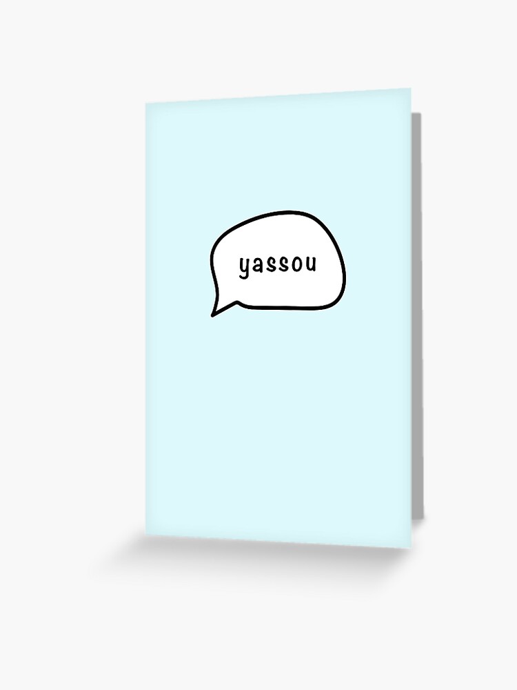 Tarjetas de felicitación «Yassou griego Hola saludo bocadillo de diálogo»  de factfascination | Redbubble