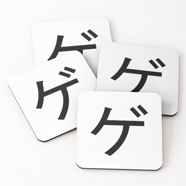 Item preview, Katakana ge, ゲ    designed and sold by ben-taylor1234.