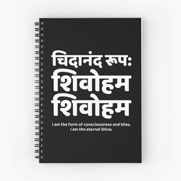 Item preview, Chidananda Rupah Shivoham Shivoham designed and sold by urbansaint.