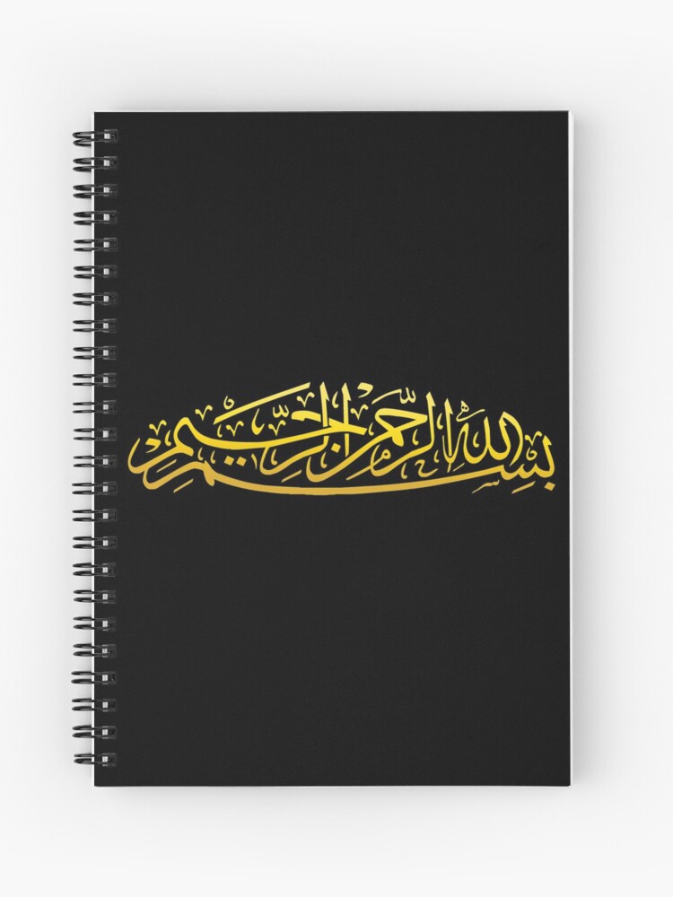 arabic islamic calligraphy - gold color Spiral Notebook for Sale