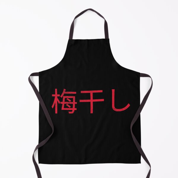 Item preview, Vintage Umeboshi designed and sold by TamGustam.