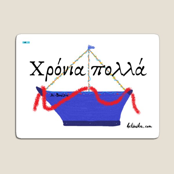 Karavaki Greek Christmas Card Magnet