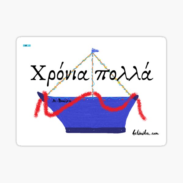 Karavaki Greek Christmas Card Sticker