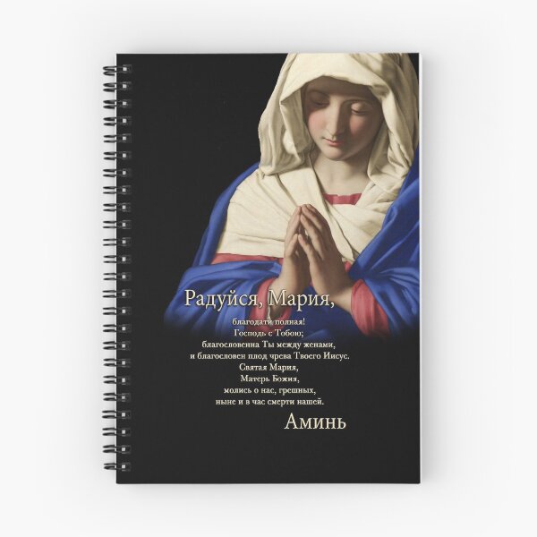 Artikelvorschau, Copy of Ave Maria Gebet auf Englisch entworfen und verkauft von ArmorOfGodStore.