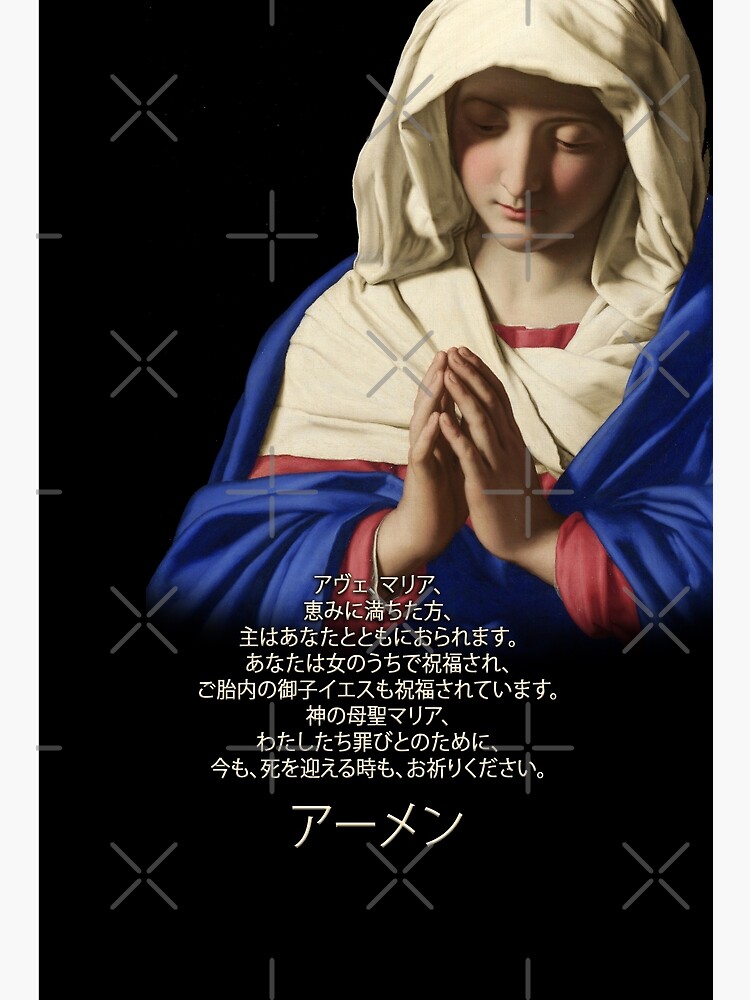 the-hail-mary-in-japanese-poster-for-sale-by-armorofgodstore-redbubble