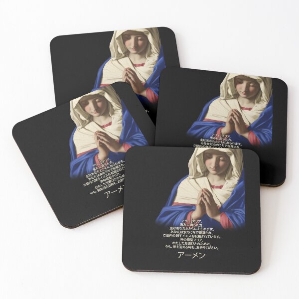 Item preview, The Hail Mary in Japanese  designed and sold by ArmorOfGodStore.