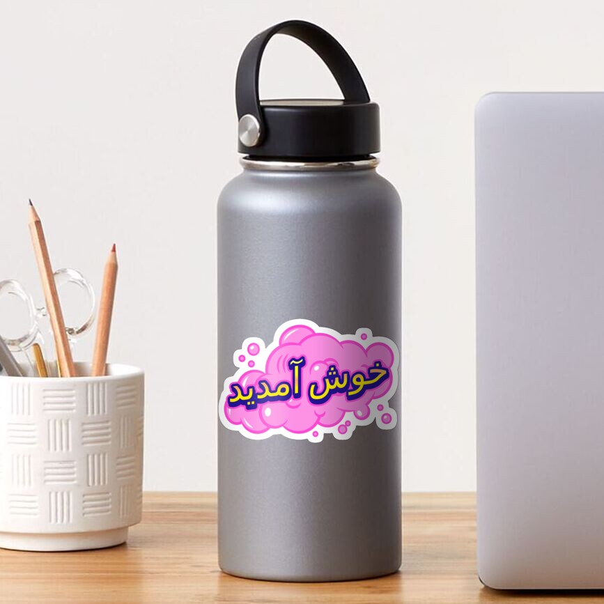 welcome-in-urdu-sticker-by-libexclothing-redbubble