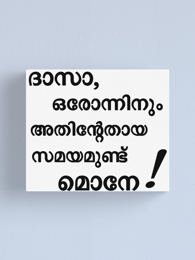 Malayalam Funny Whatsapp New Comedy Status Funny Qoutes Funny - Main Image