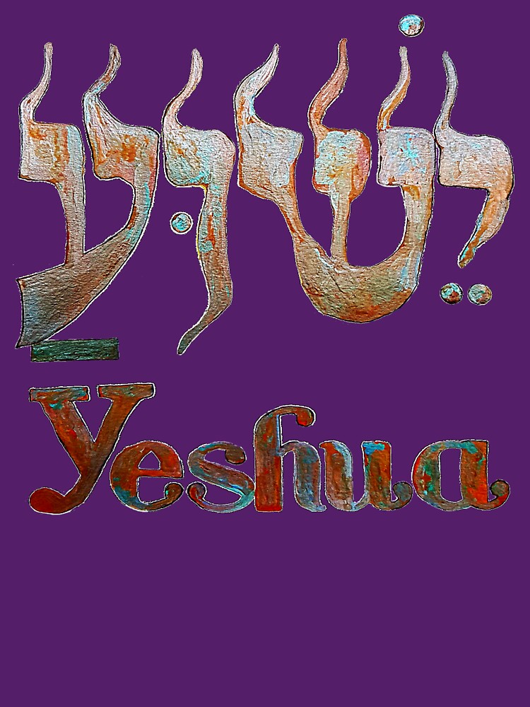 YESHUA T-Shirt Purple1 by jaynna