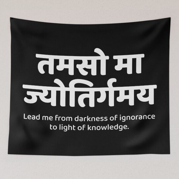 Item preview, Tamaso Ma Jyotirgamaya designed and sold by urbansaint.