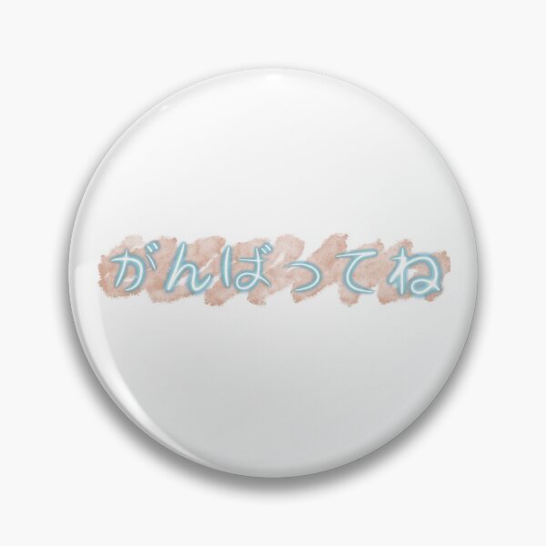 Item preview, Ganbatte Ne! “Do Your Best!” designed and sold by Sapphi-98.