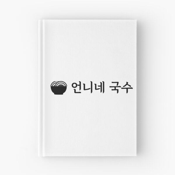 Item preview, The Uncanny Counter - Eonni's Noodles (V2) designed and sold by kdramastan.