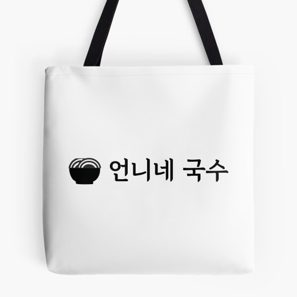Item preview, The Uncanny Counter - Eonni's Noodles (V2) designed and sold by kdramastan.