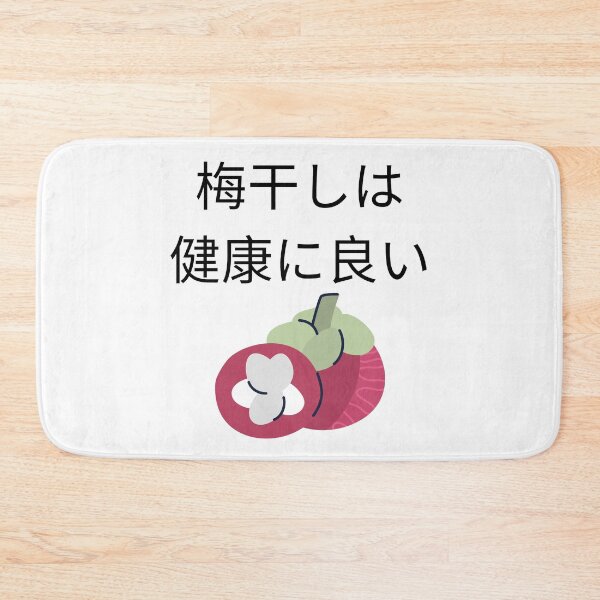 Item preview, Umeboshi are good for your health! designed and sold by Aooms123.