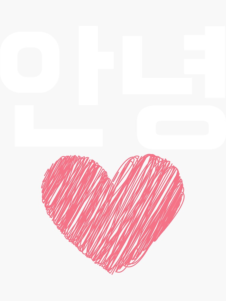 "안녕 Annyeong, Cute Korean phrase With Love, Korean Word, Korean Hello