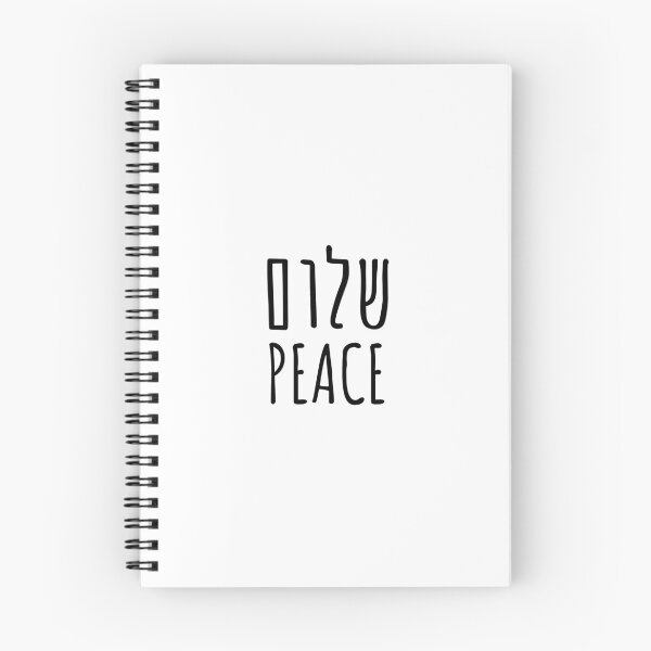 Item preview, SHALOM PEACE in Hebrew and English designed and sold by Inspirationmotivation.