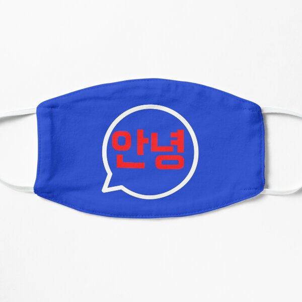 안녕 Annyeong, Cute Korean phrase With Love, Korean Word, Korean Hello, Korean Hi , Korean Quote Mask