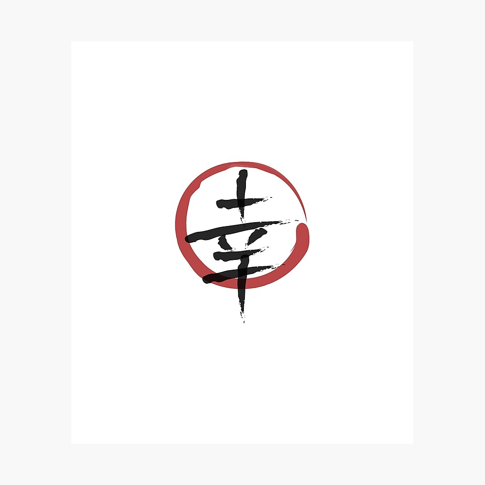 Happiness in Kanji | Kanji House | Japanese Symbols Translation