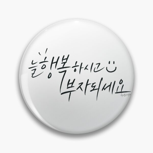 Item preview, always be happy, and be a rich designed and sold by Hanguler.