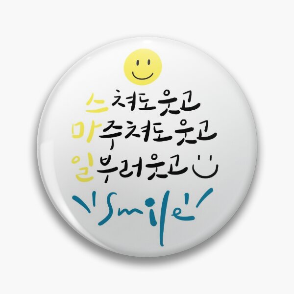 Item preview, Smile designed and sold by Hanguler.