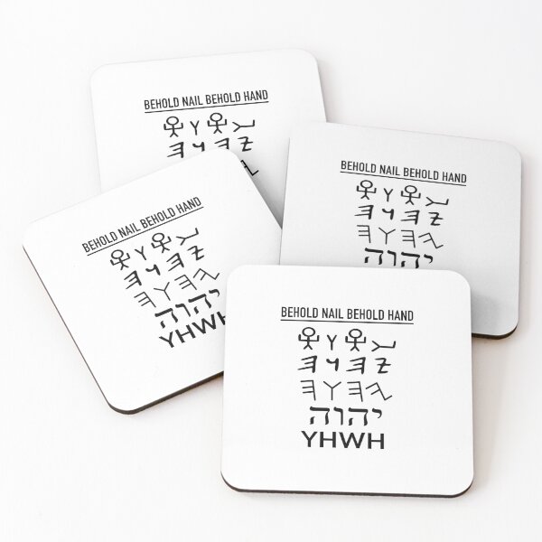 Item preview, YHWH Tetragrammaton Paleo Hebrew Yahweh LORD designed and sold by MostHighDesigns.