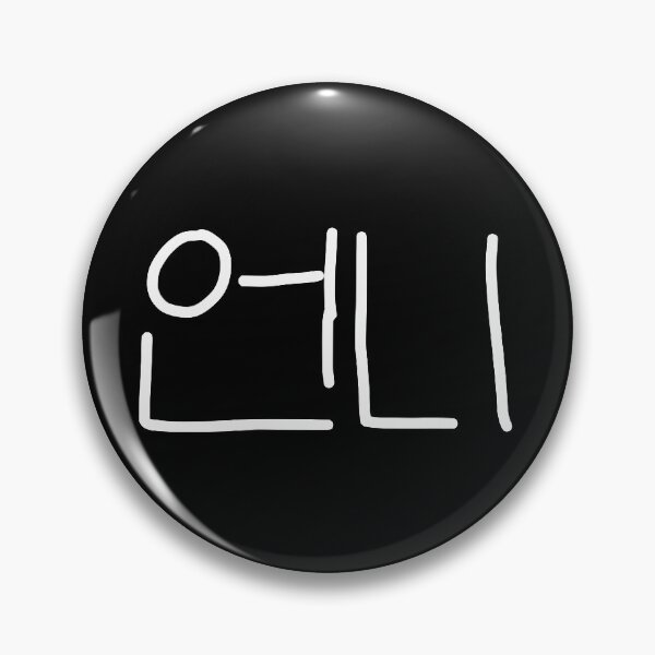 Item preview, "Unnie" handwritten (White) designed and sold by Aooms123.