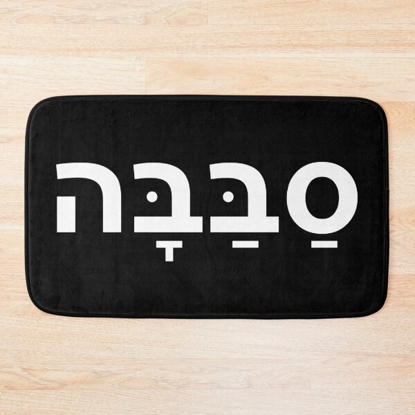 Item preview, sababa designed and sold by MadEDesigns.