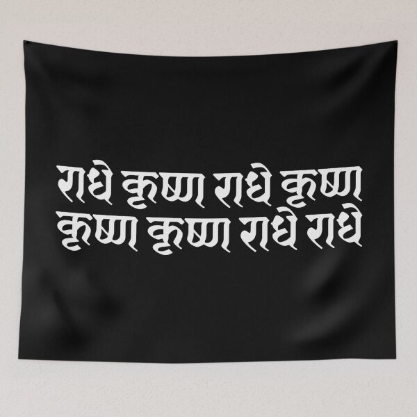 Item preview, radhe krishna radhe krishna  designed and sold by urbansaint.