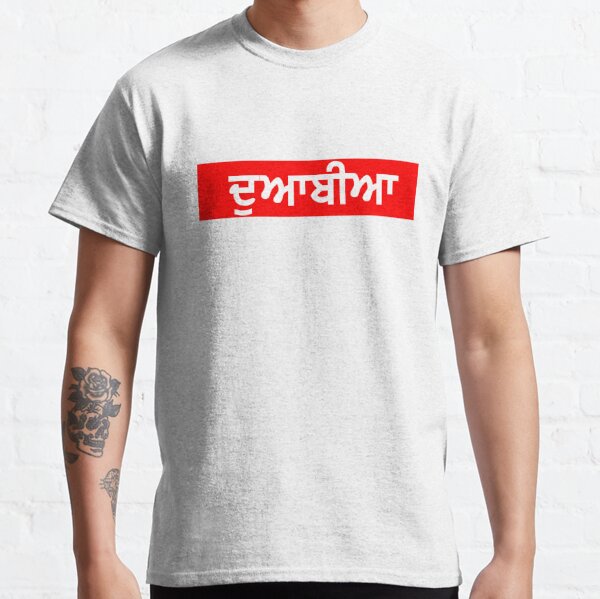 Punjabi supreme 2024 t shirt