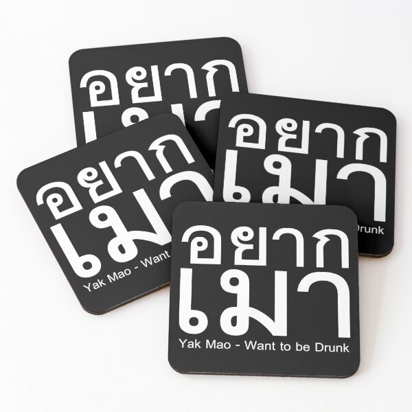 Item preview, Want to be Drunk - Yak Mao in Thai Language designed and sold by Scubaloppy.