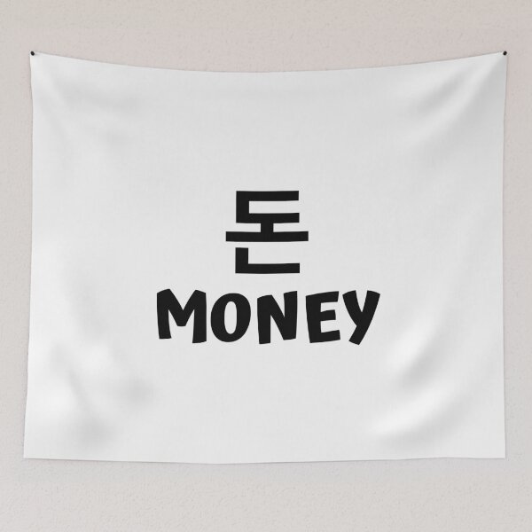 Item preview, Money 돈 kdrama designed and sold by KdramaSayQuote.