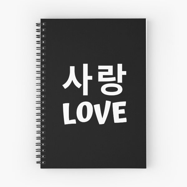 Item preview, Love 사랑 kdrama designed and sold by KdramaSayQuote.